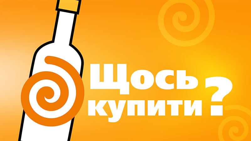 Ознайомтеся з категоріями алкогольних напоїв, інформацією про них та рекомендаціями як найкраще насолоджуватись кожним Де купити крафтові алкогольні напої
