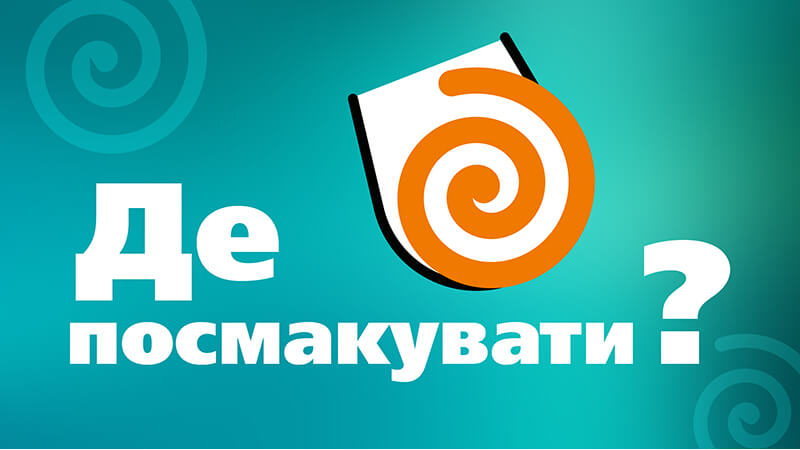 Де смакувати крафтовий алкоголь